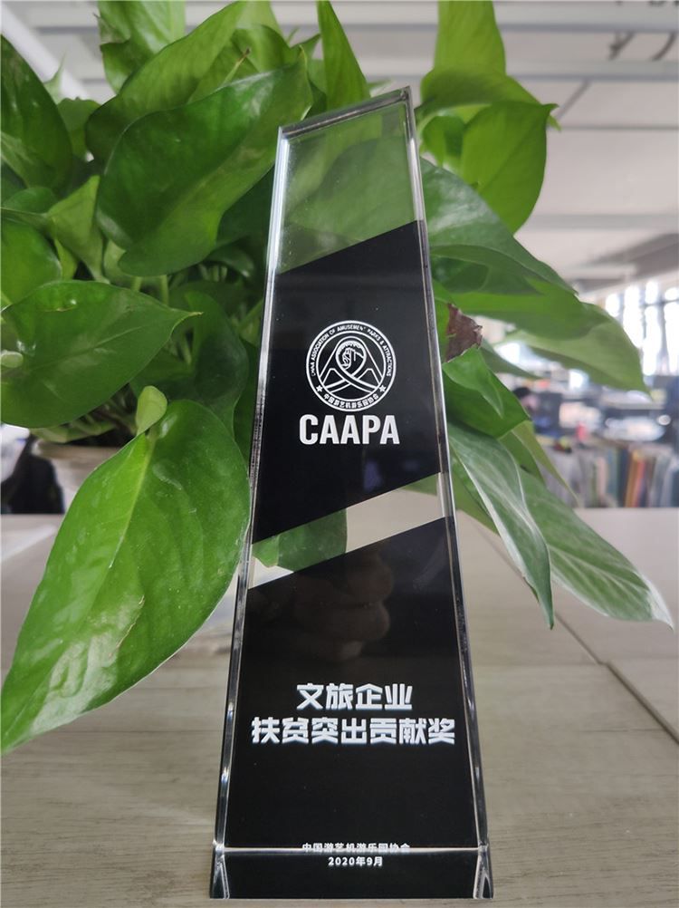 Trophy