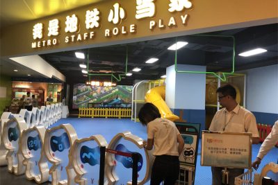 Guangzhou Metro Museum